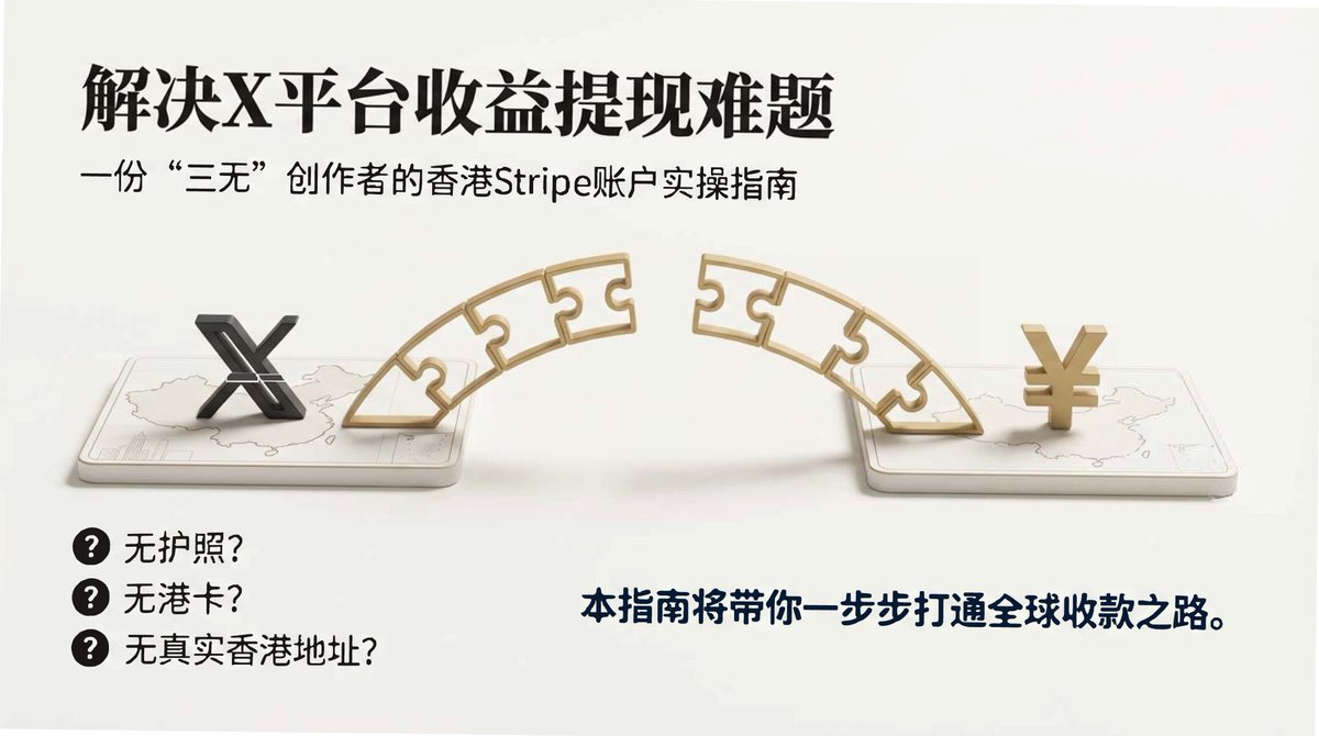 通过Wise港币账户开通香港stripe