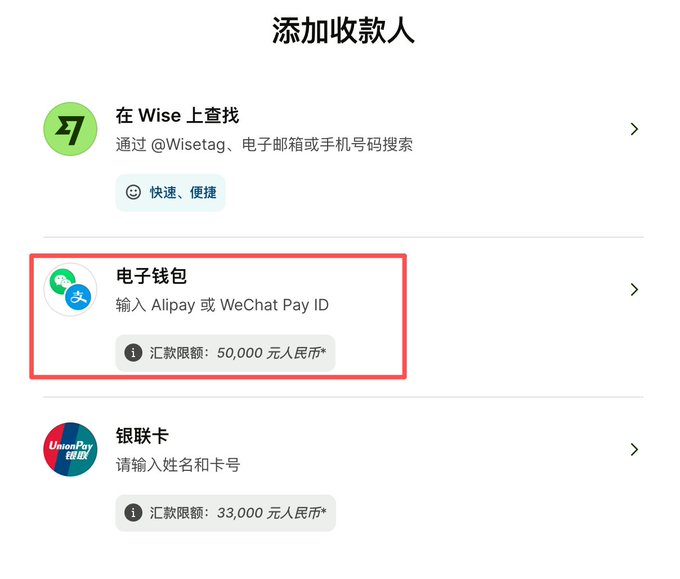 通过Wise港币账户开通香港stripe