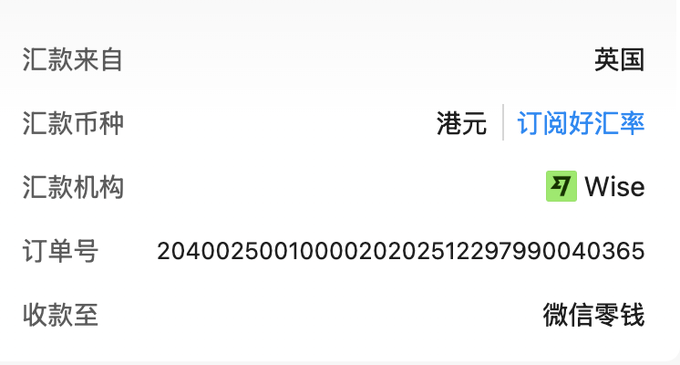 通过Wise港币账户开通香港stripe