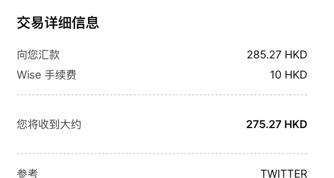 通过Wise港币账户开通香港stripe