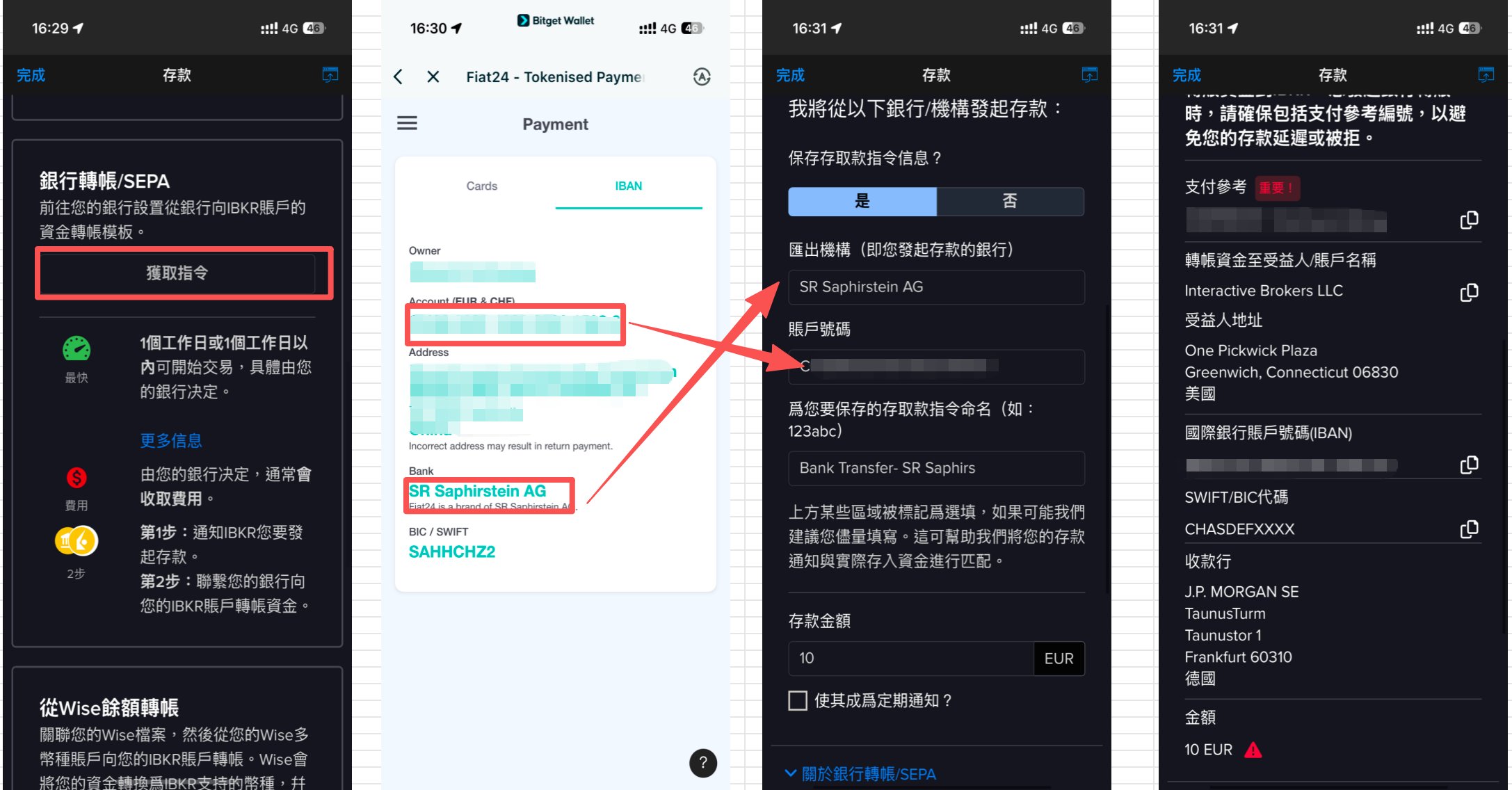 Bitget U卡资金入金盈透证券（IBKR）教程