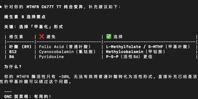 Biohacker:甲基化守护者系统提示词