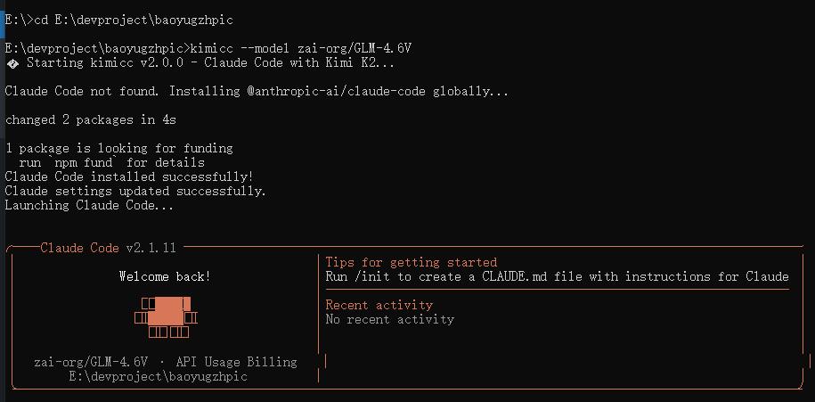 通过Kimicc使用宝玉老师的文章插图skill