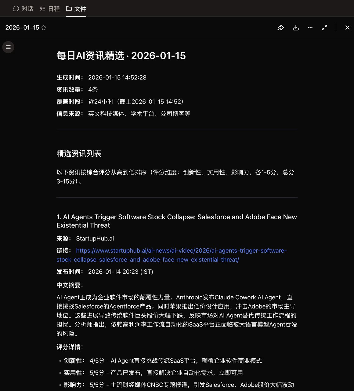 强烈推荐：宝玉使用coze AI 写作流程