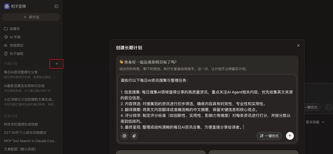 强烈推荐：宝玉使用coze AI 写作流程