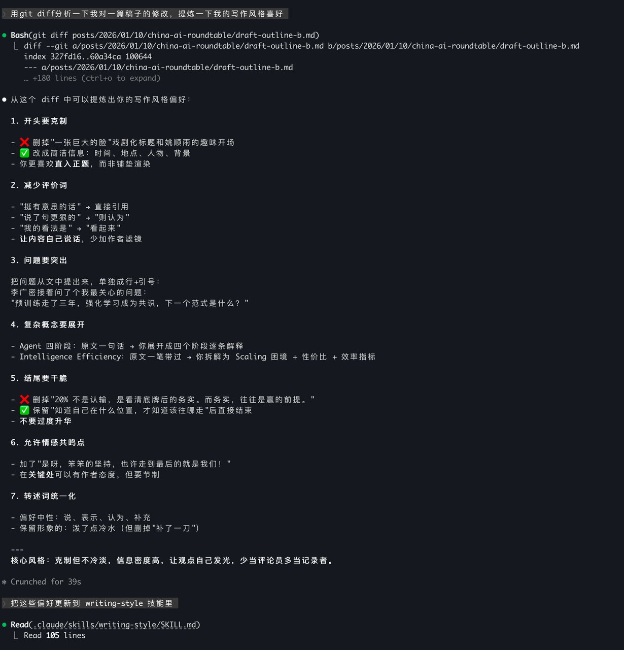 强烈推荐：宝玉使用coze AI 写作流程