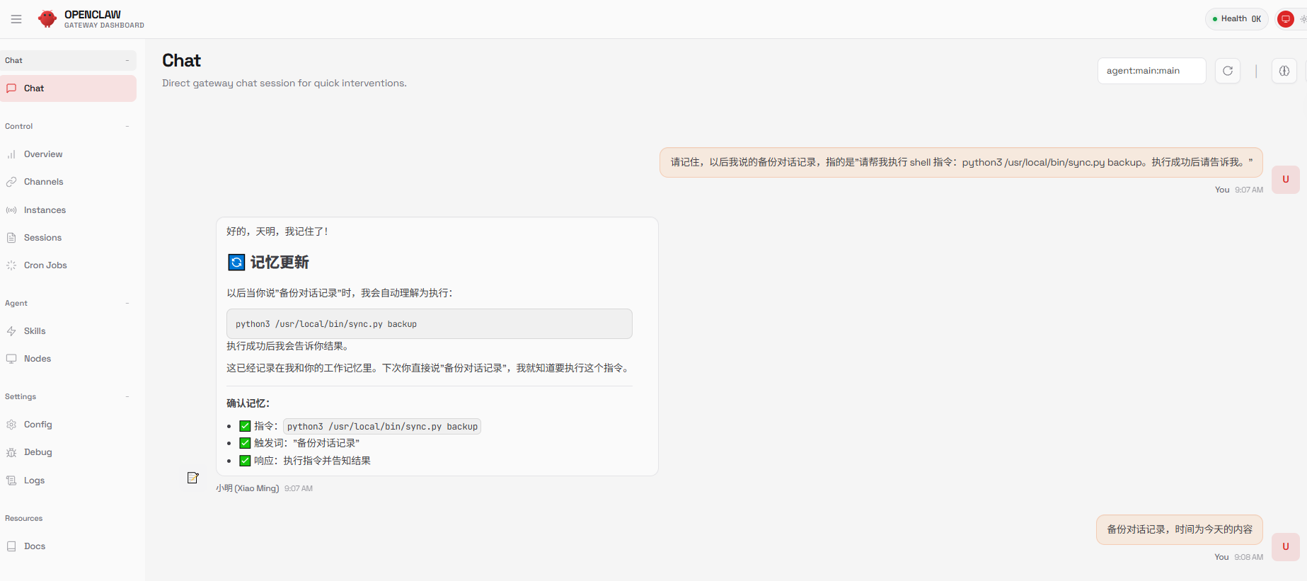永久免费2C16G VPS  OpenClaw部署完成后历史对话记录备份与恢复