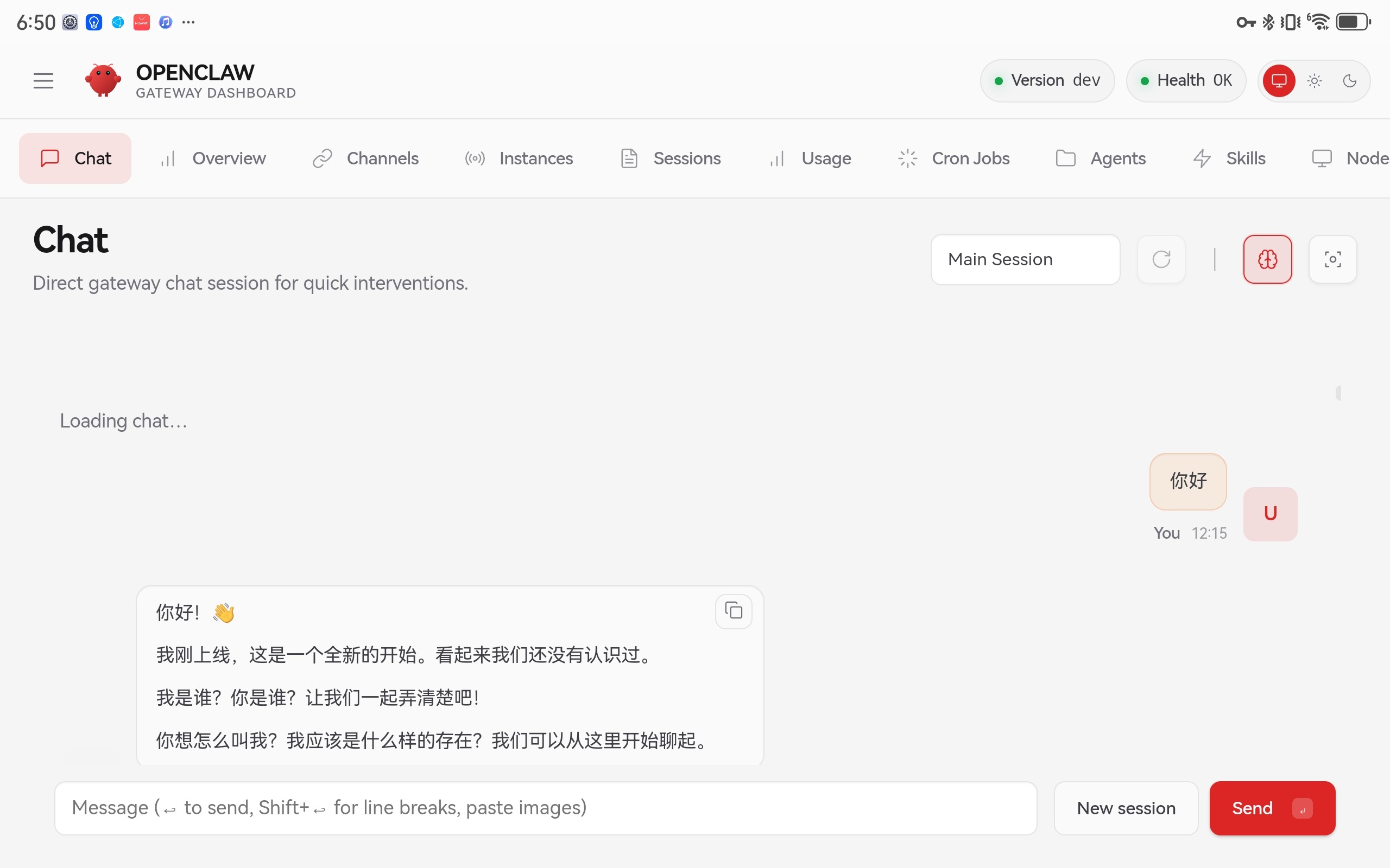 老平板用OpenClaw：如何把OpenClaw安装到华为平板电脑