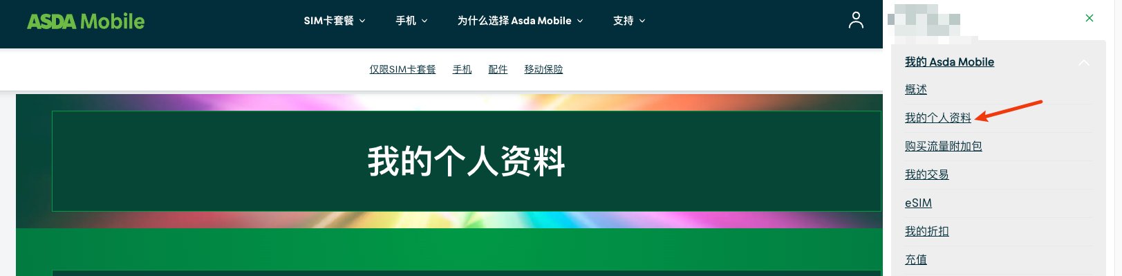 Giffgaff 提取 PAC 码并携号转入 Asda Mobile 完整教程