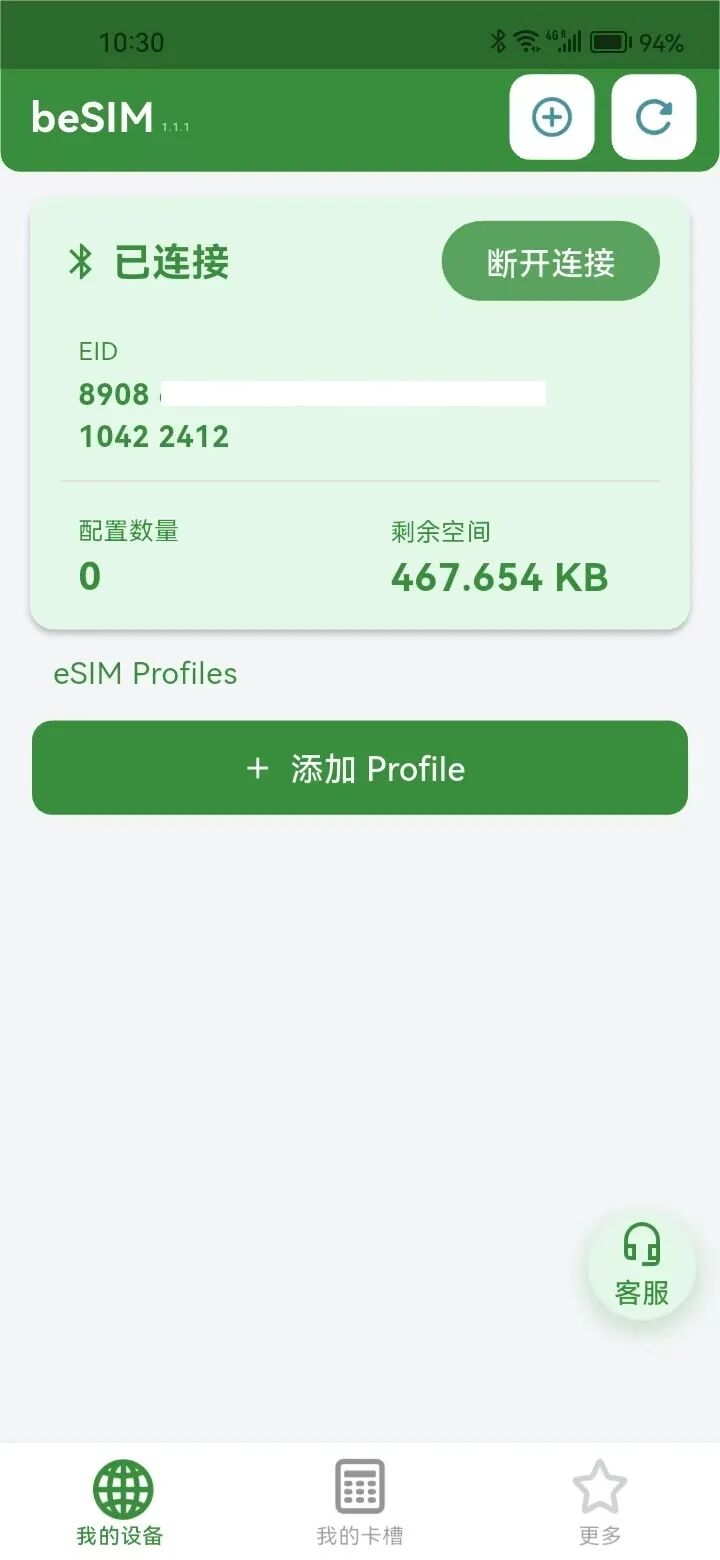 海外旅游国内漫游流量应急必备:Eskimo 500MB 全球免费流量+Besim 读卡器完整实操教程