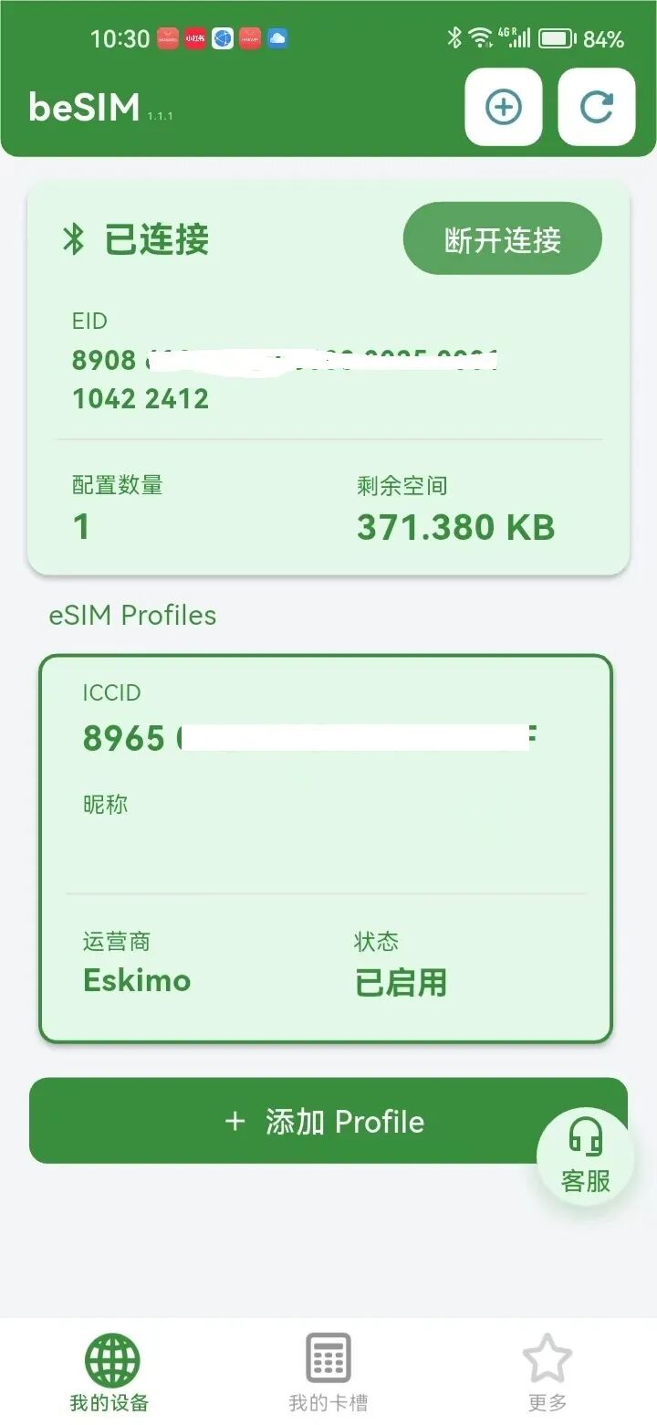 海外旅游国内漫游流量应急必备：Eskimo 500MB 全球免费流量+Besim 读卡器完整实操教程